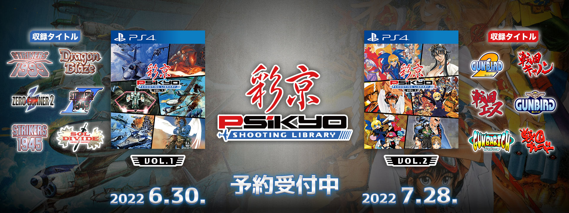 Psikyo Shooting Library Vol. 2 PlayStation 4 ps4